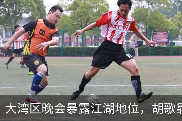 大湾区晚会暴露江湖地位，胡歌靠边，周深有排面，但C位雷打不动